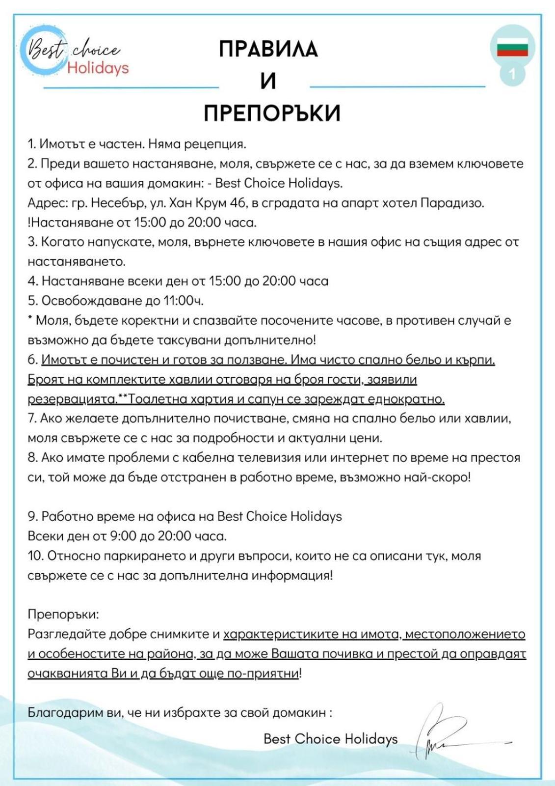 Kalia B23 One Bedroom Apartment Słoneczny Brzeg Zewnętrze zdjęcie
